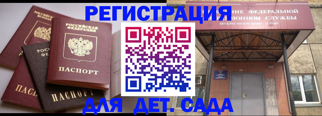 прописка иностранных граждан в Высоковске